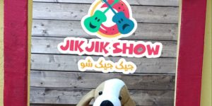 سگ باوفا